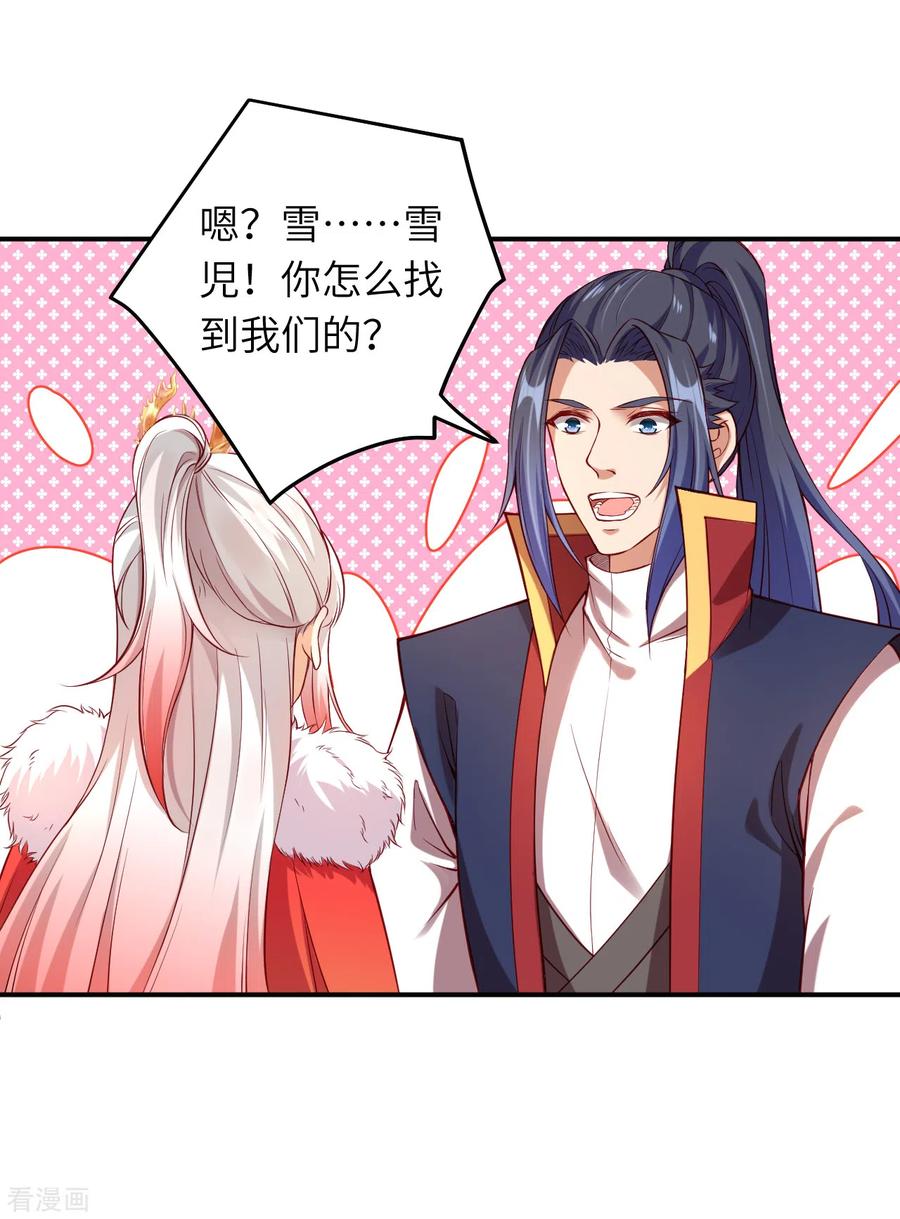 逆天邪神263话 他们是一伙的！