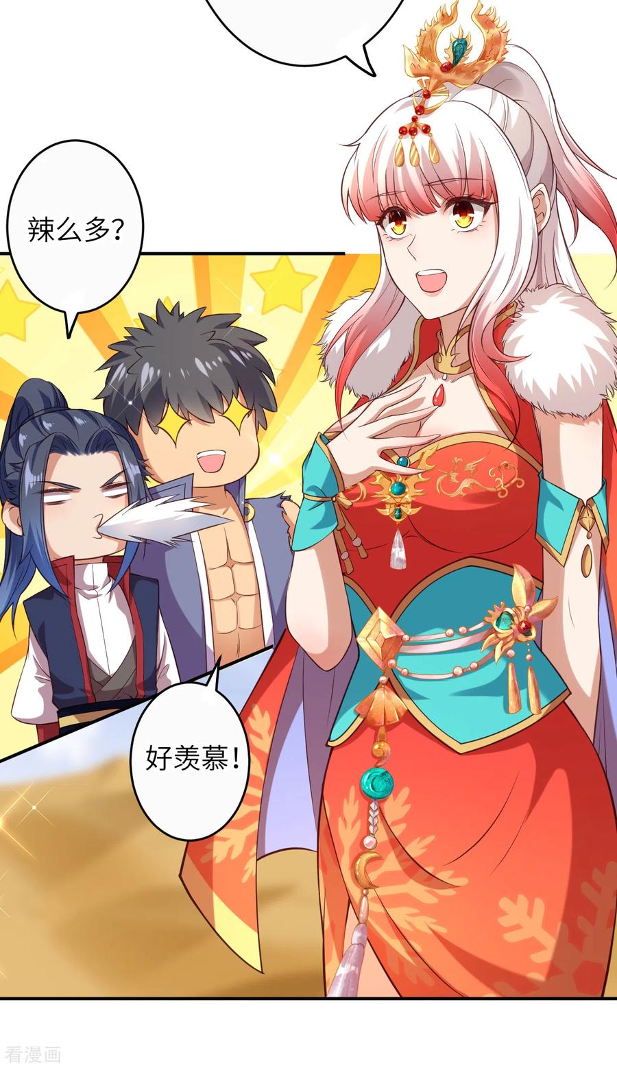 逆天邪神263话 他们是一伙的！