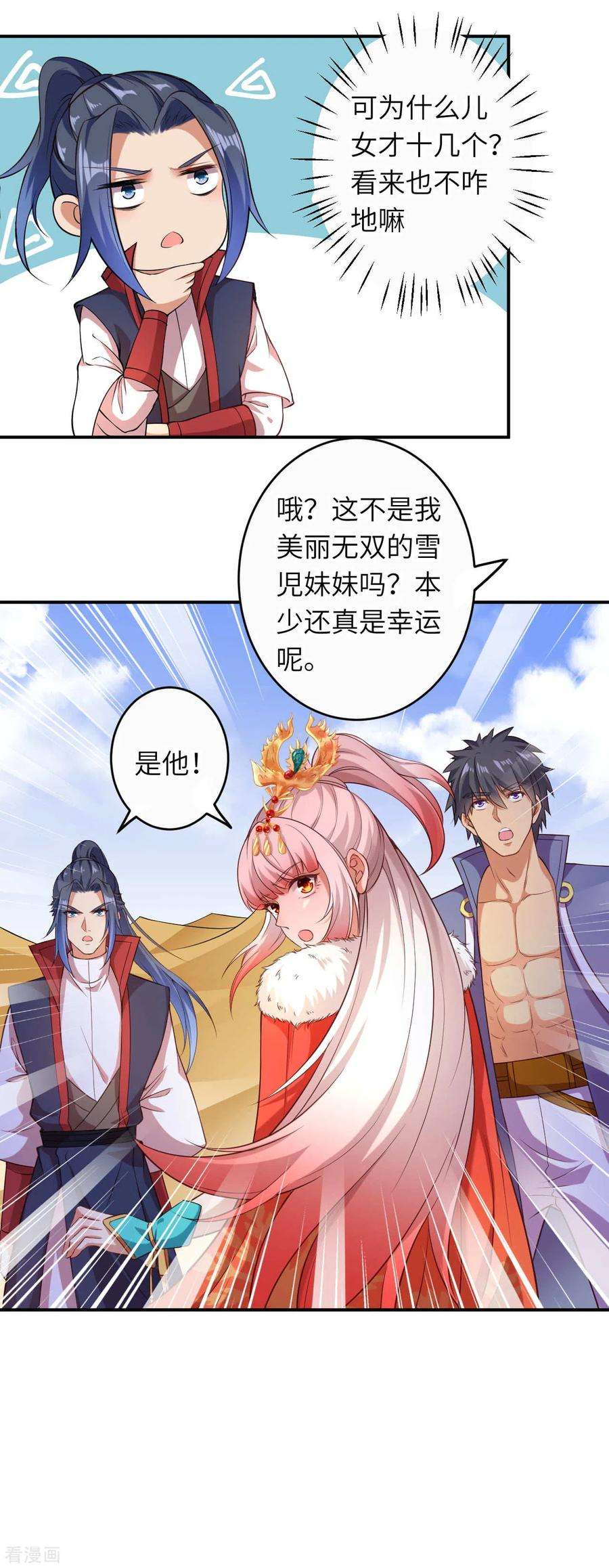 逆天邪神263话 他们是一伙的！