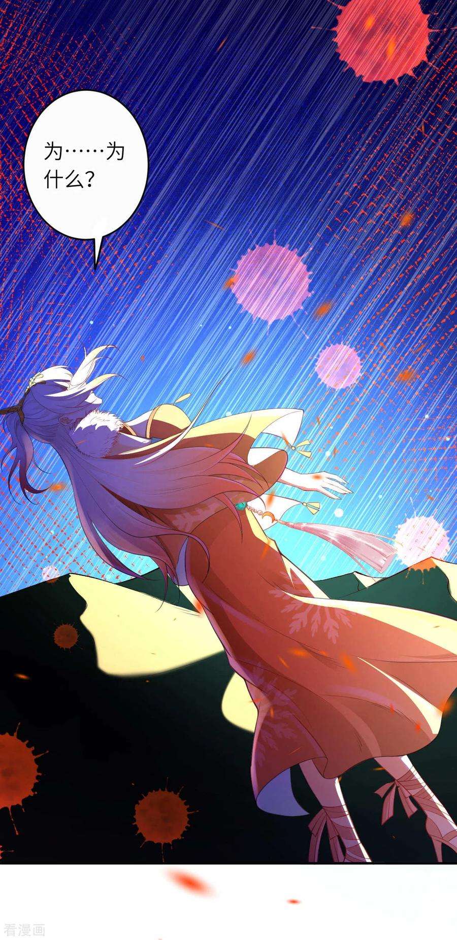 逆天邪神264话 千万要活着！