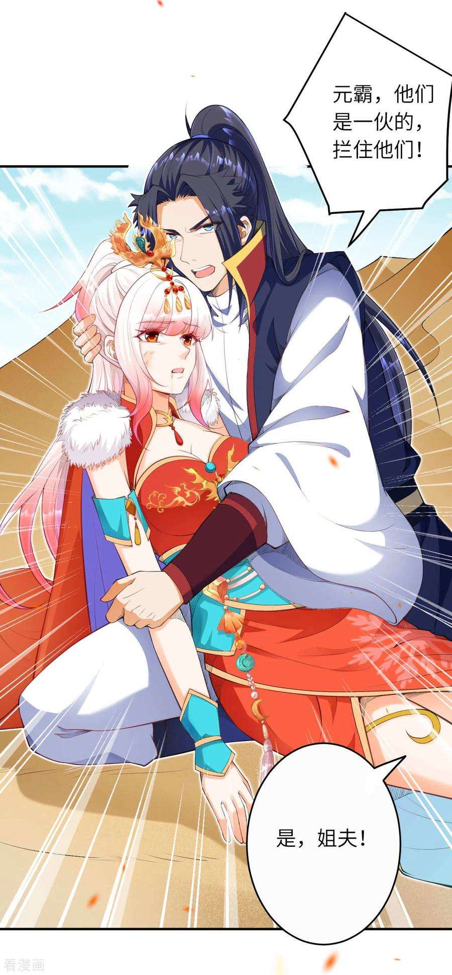 逆天邪神264话 千万要活着！