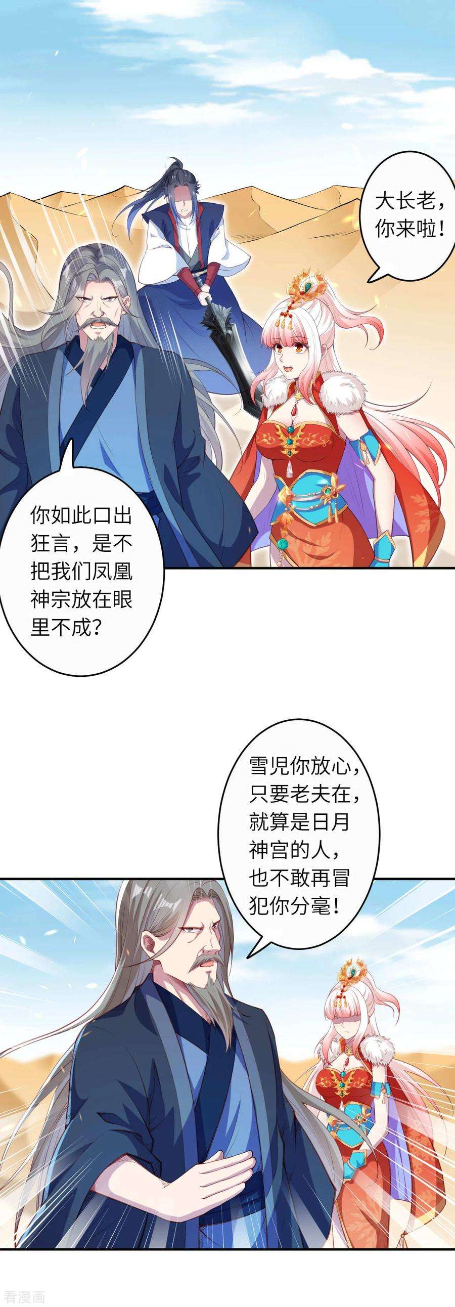 逆天邪神264话 千万要活着！