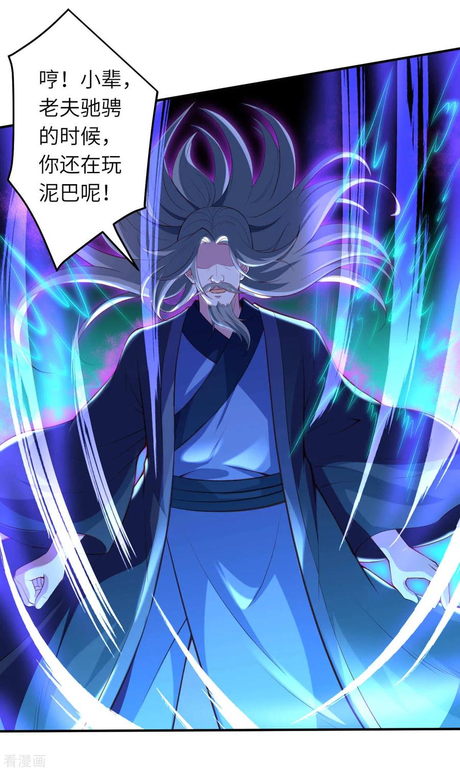 逆天邪神264话 千万要活着！