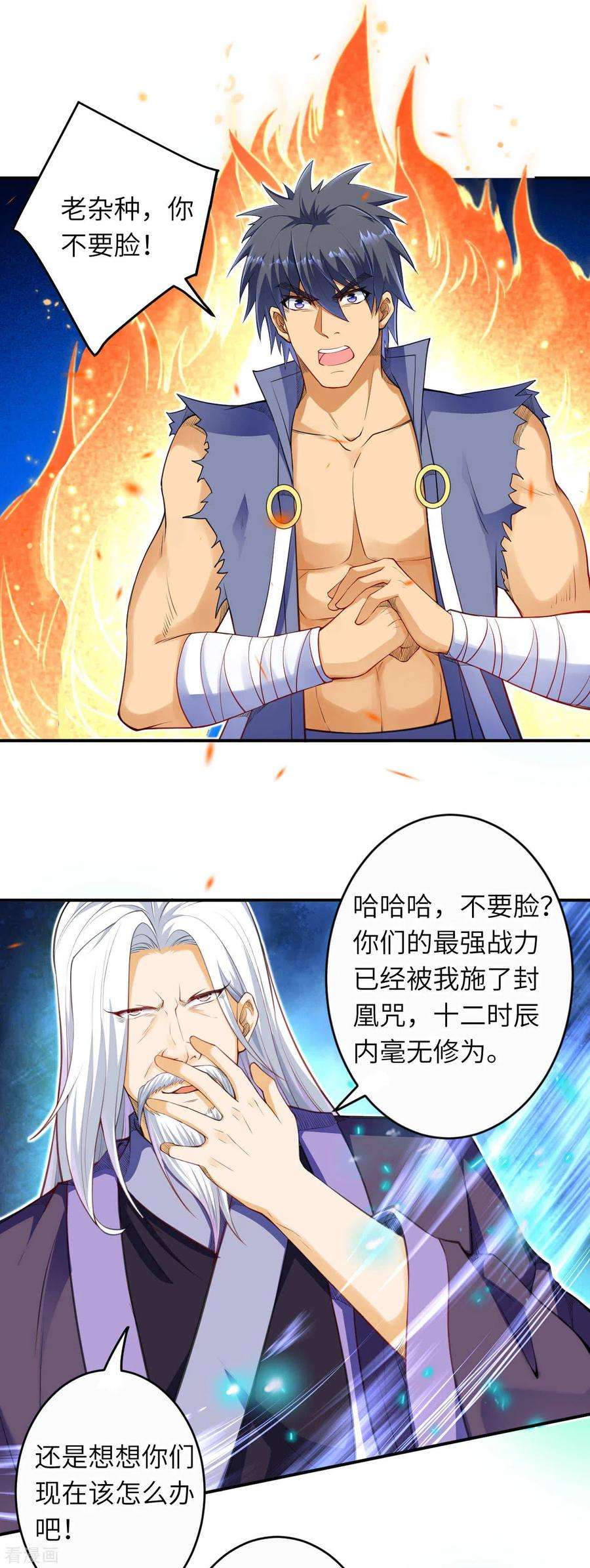 逆天邪神265话 先过老子这关！