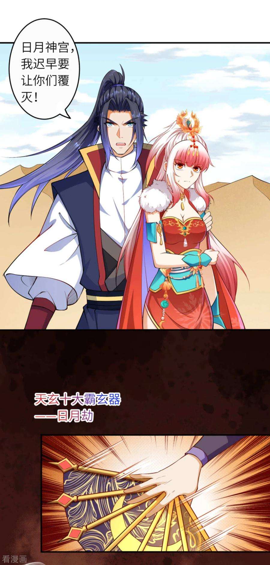 逆天邪神265话 先过老子这关！