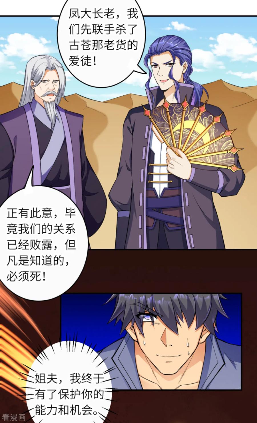 逆天邪神266话 王座姐妹花