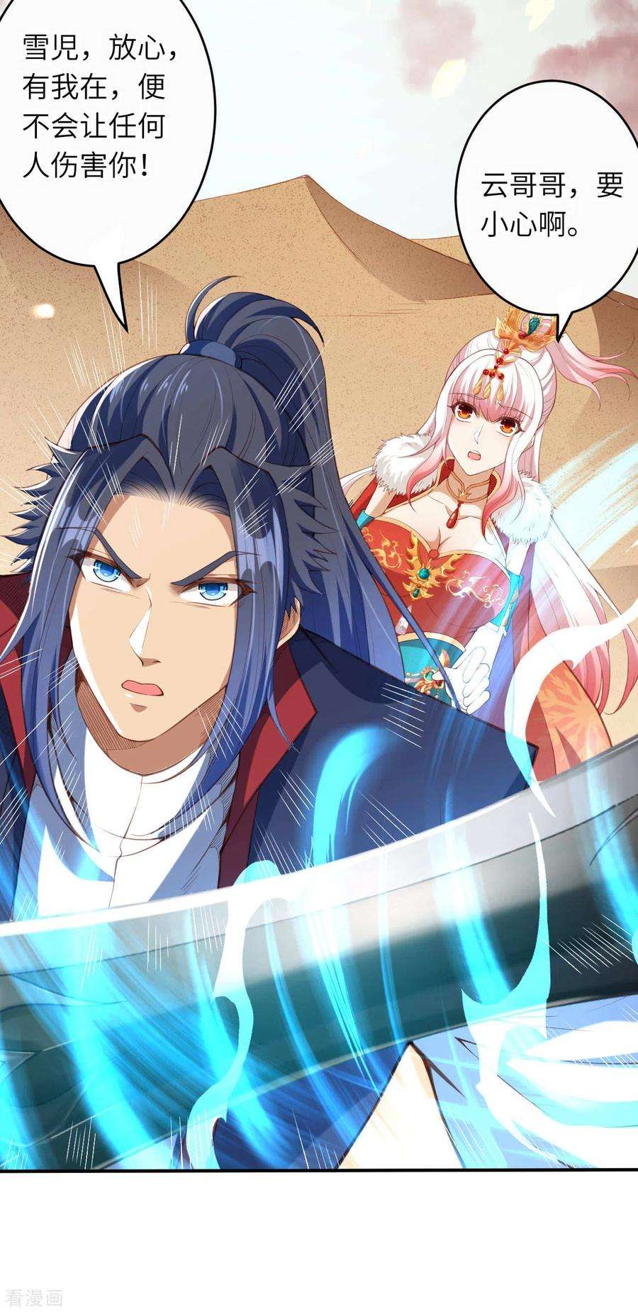 逆天邪神267话 焚烧殆尽