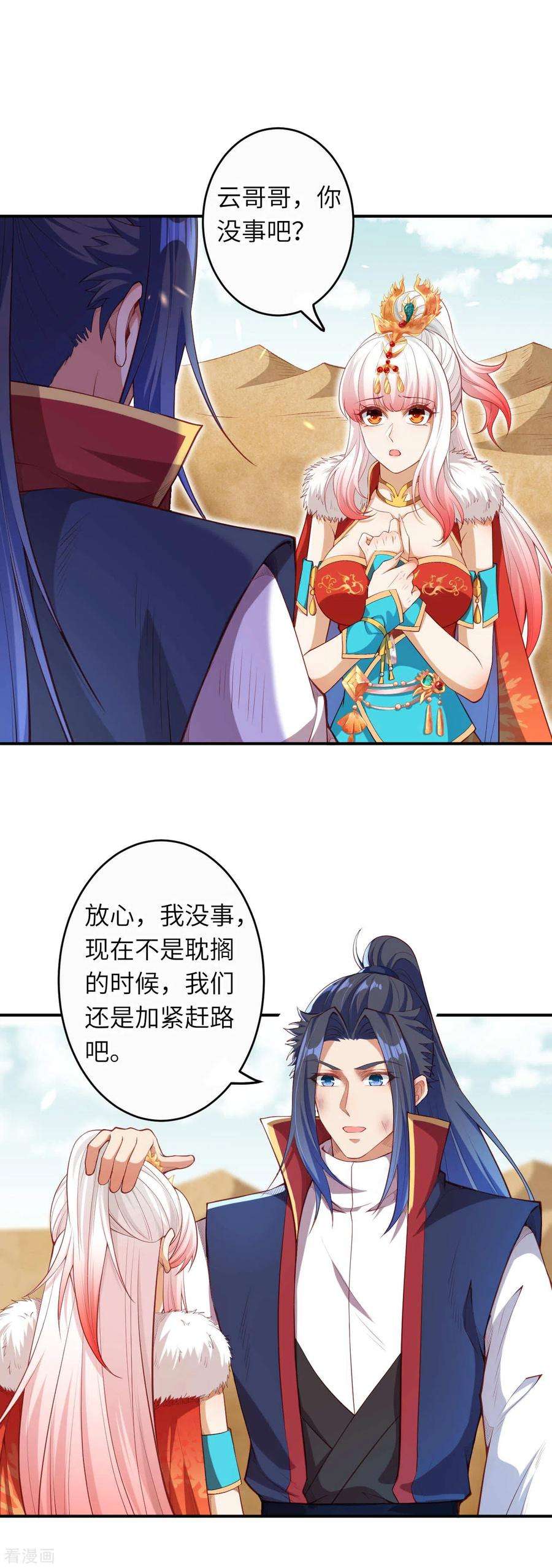 逆天邪神268话 你到底是什么怪物！