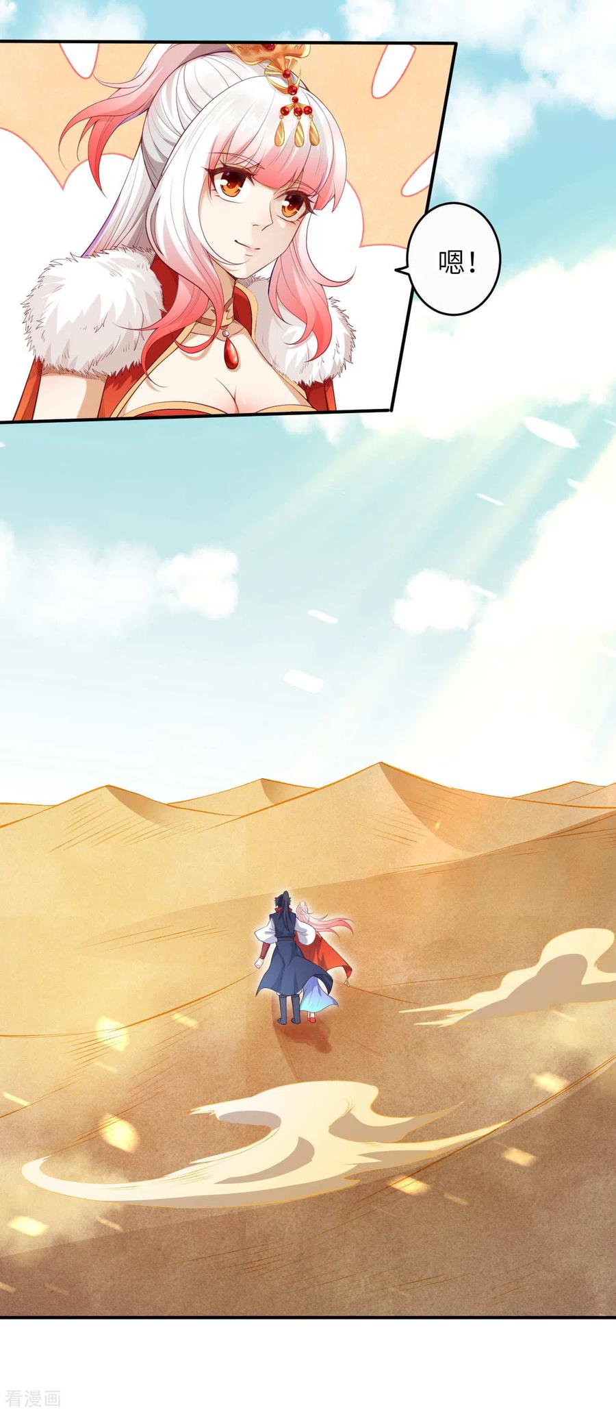 逆天邪神268话 你到底是什么怪物！