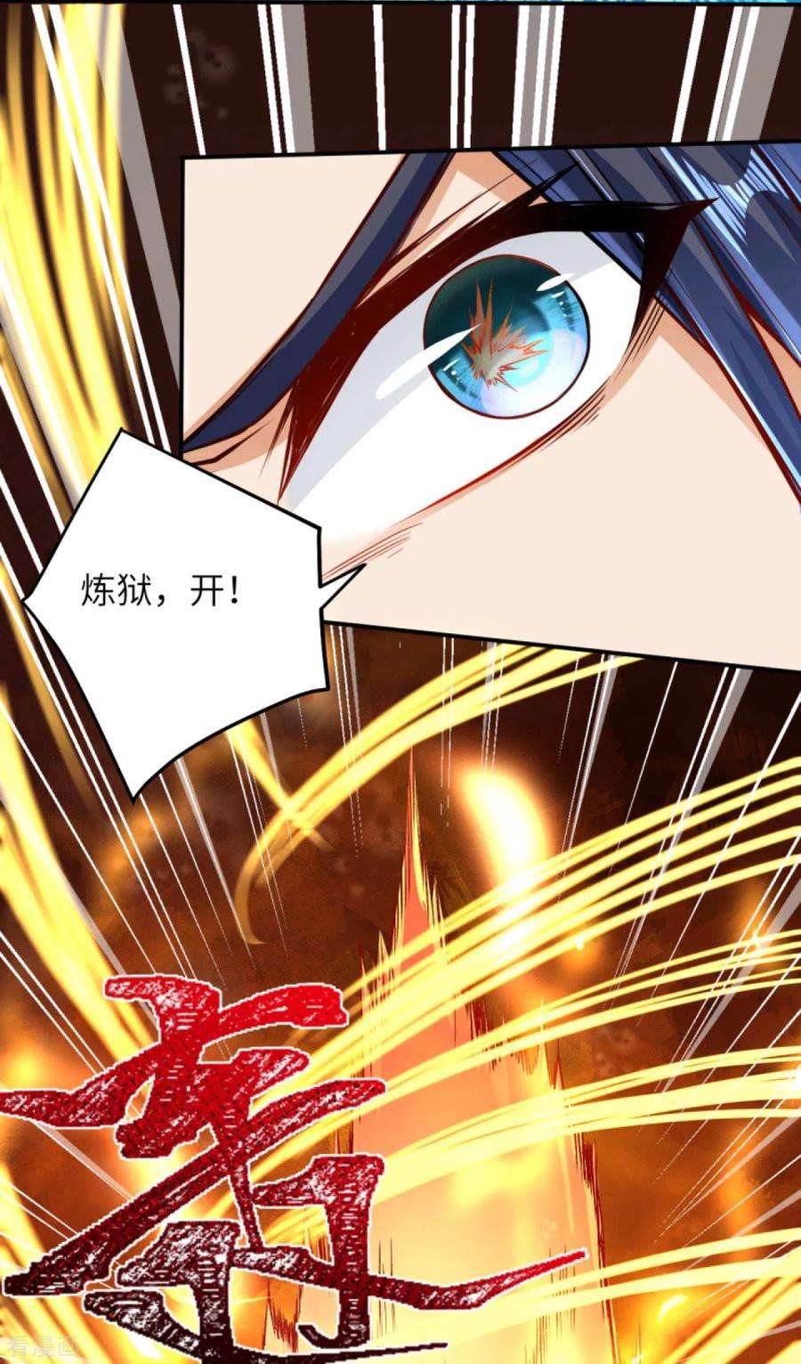 逆天邪神268话 你到底是什么怪物！