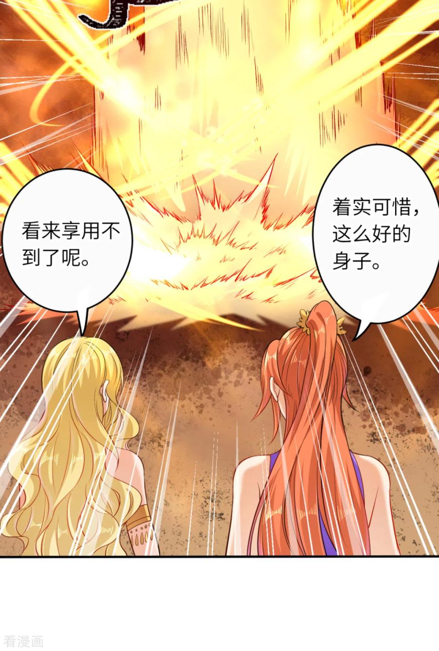 逆天邪神268话 你到底是什么怪物！