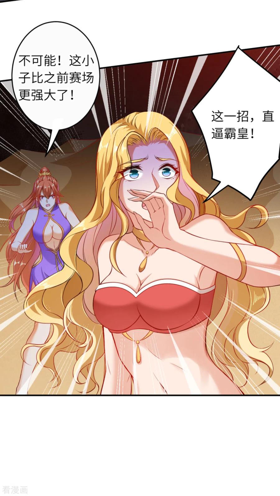 逆天邪神268话 你到底是什么怪物！