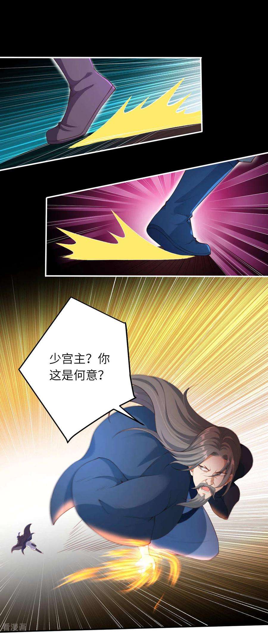 逆天邪神269话 竟敢偷袭？！