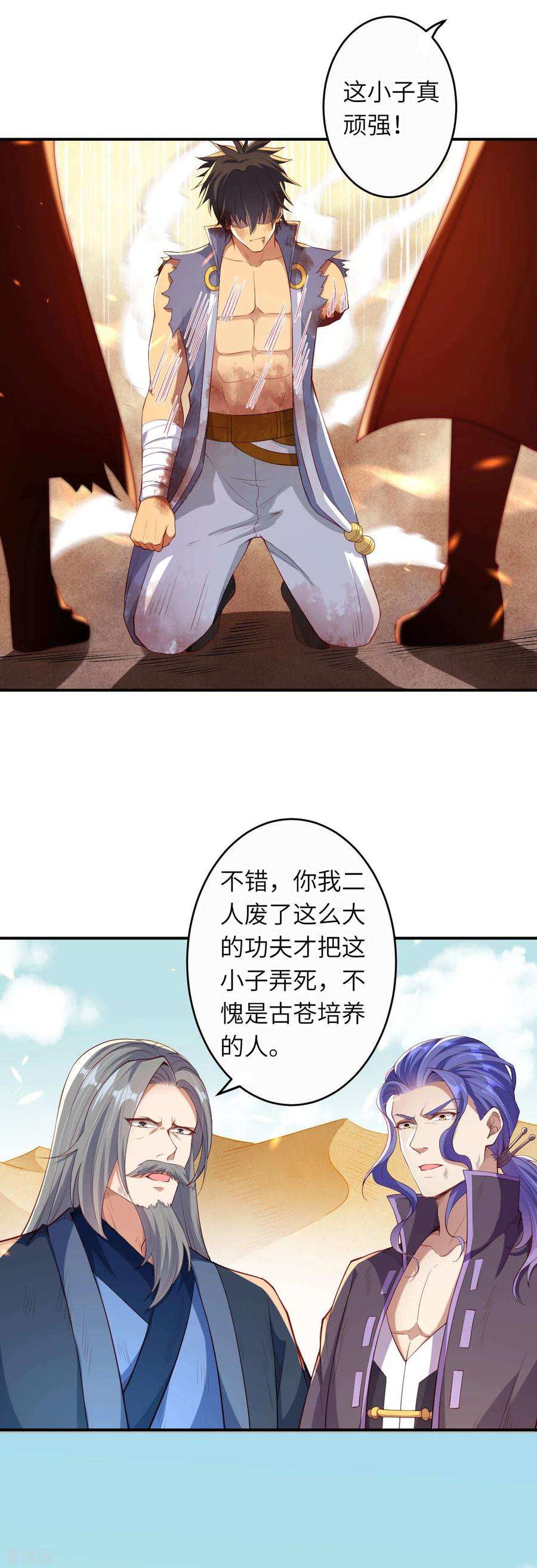 逆天邪神269话 竟敢偷袭？！