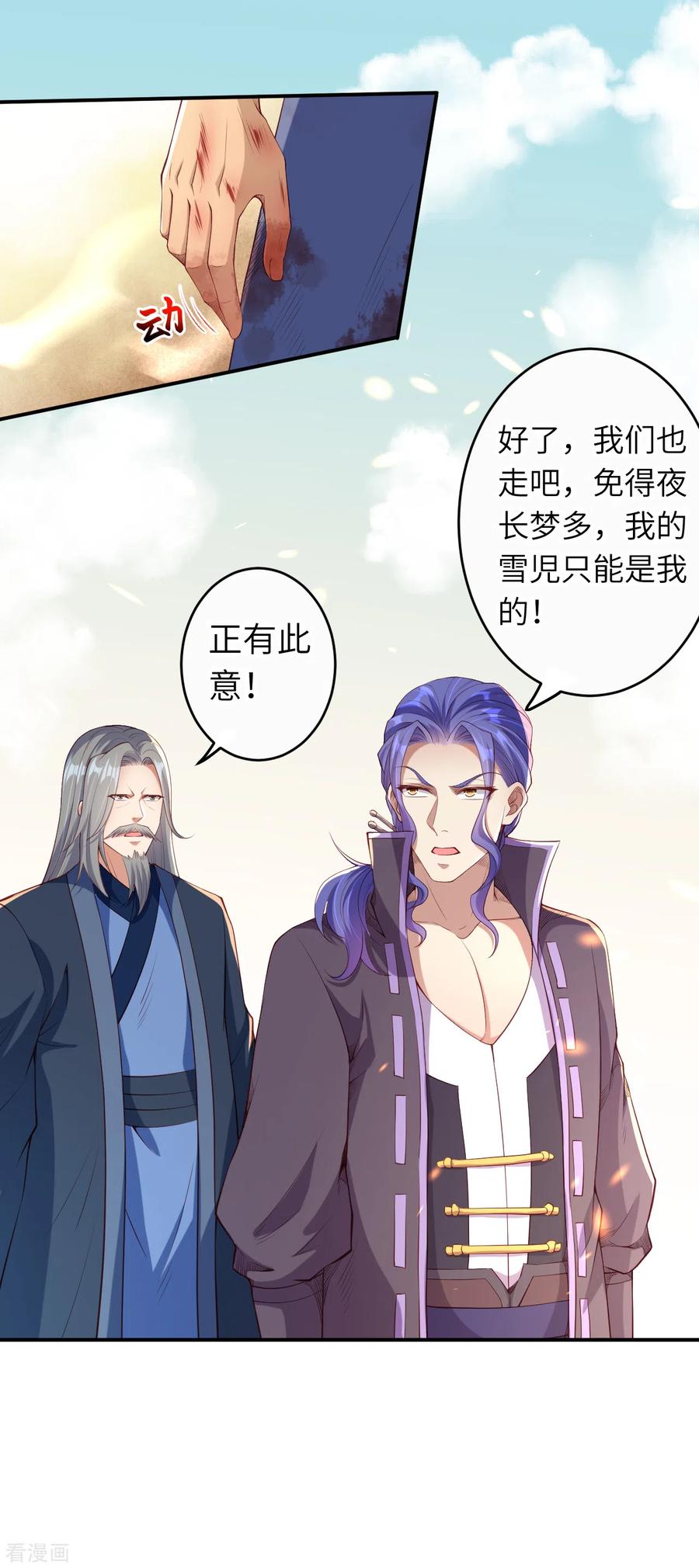 逆天邪神269话 竟敢偷袭？！