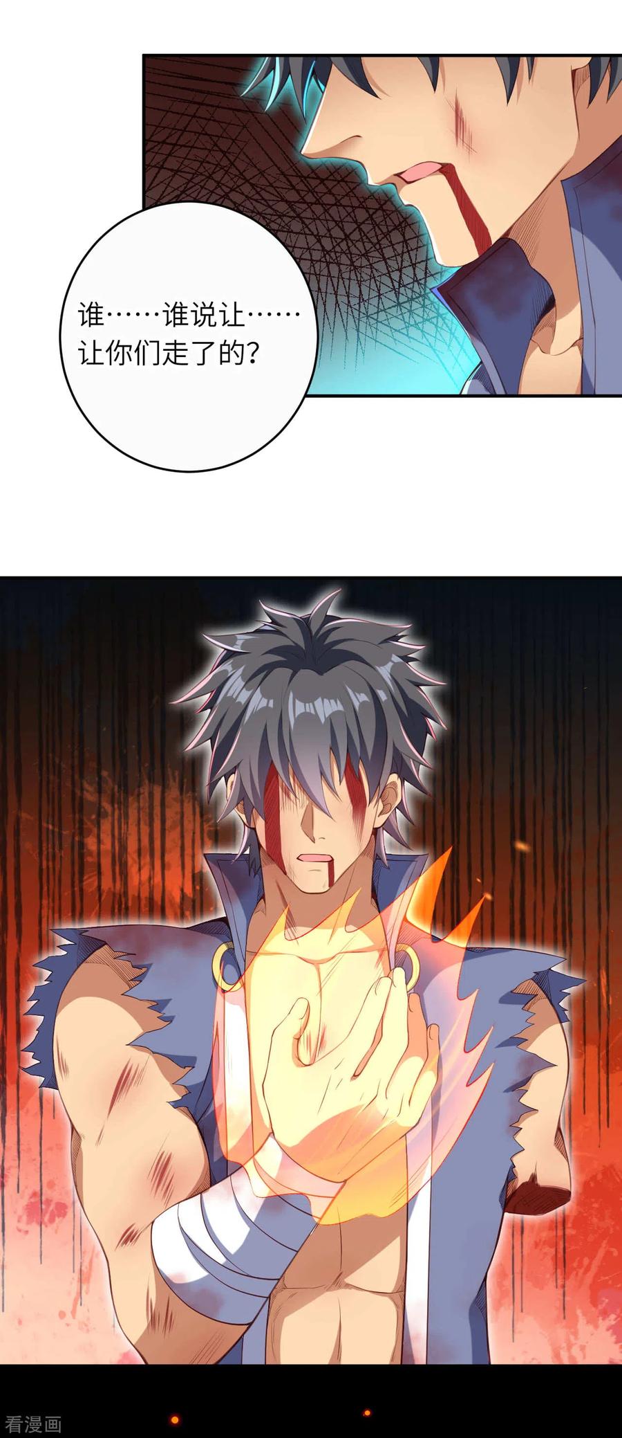 逆天邪神269话 竟敢偷袭？！