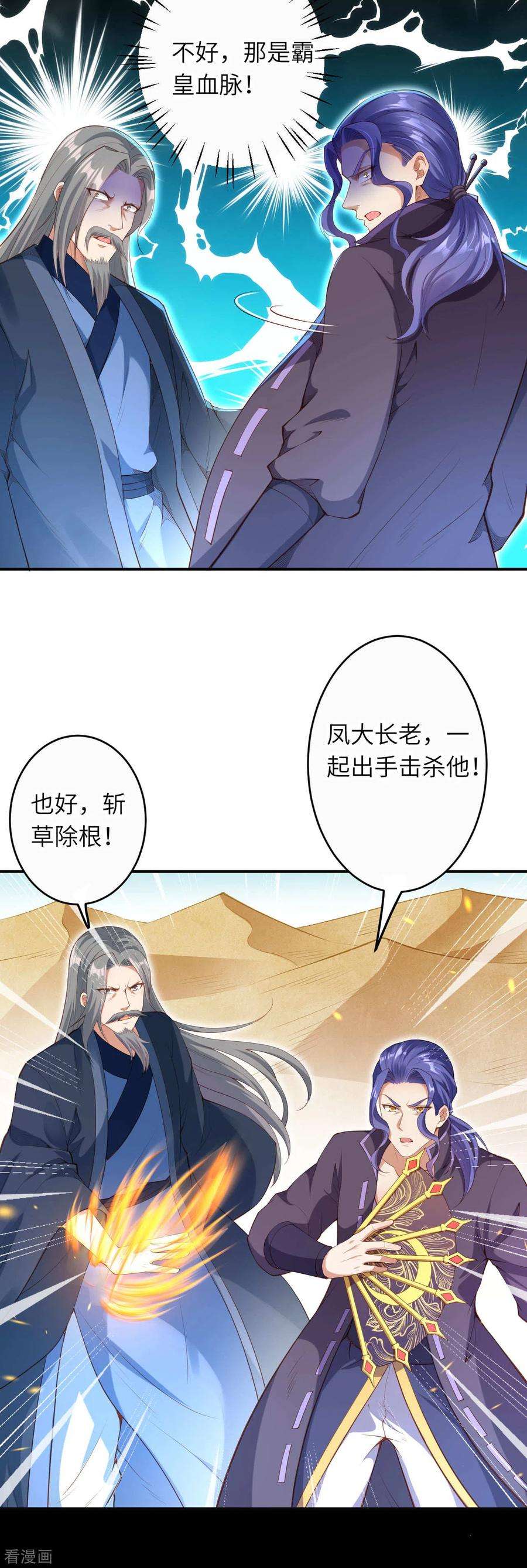 逆天邪神269话 竟敢偷袭？！