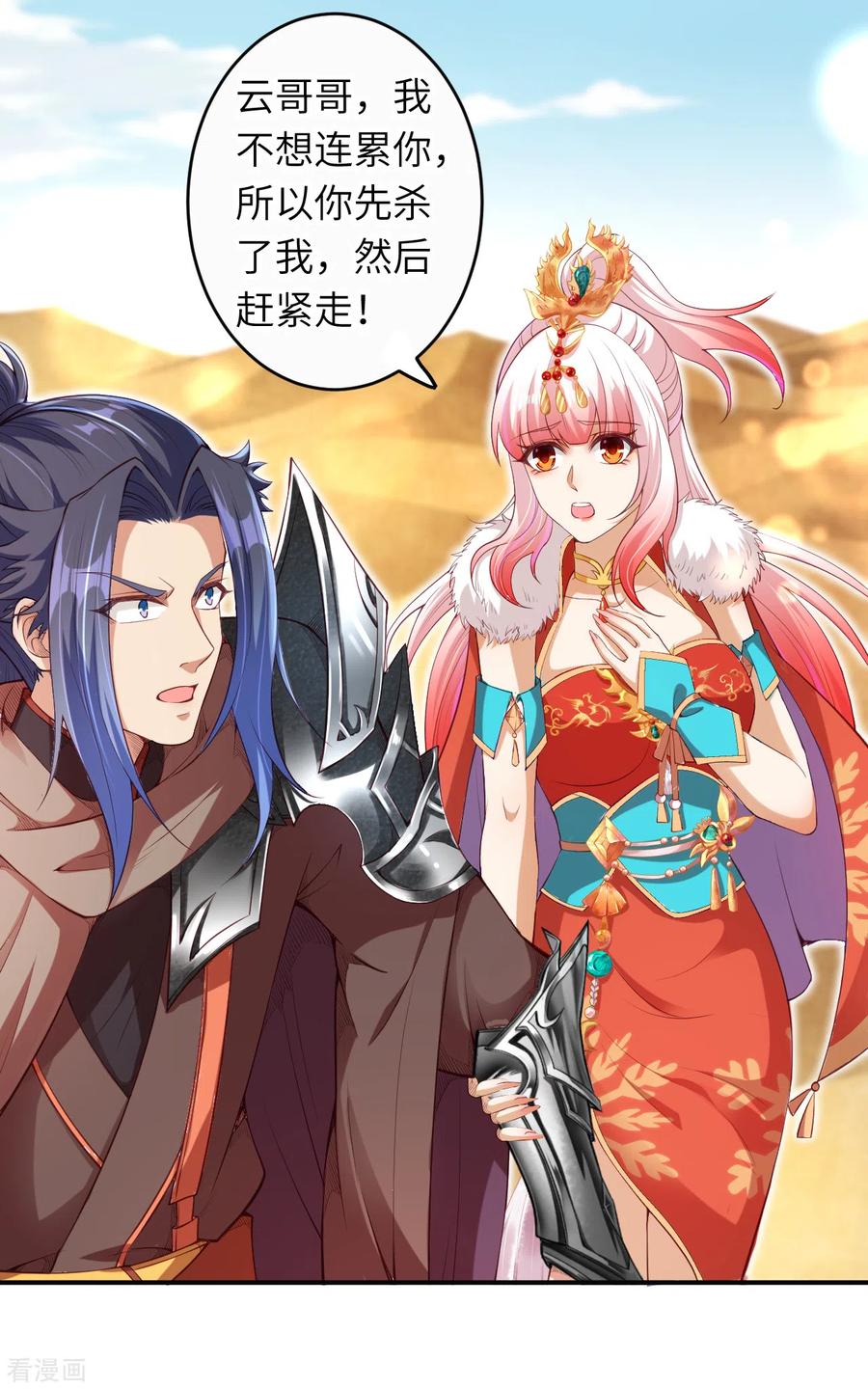 逆天邪神271话 夜星寒，来战！