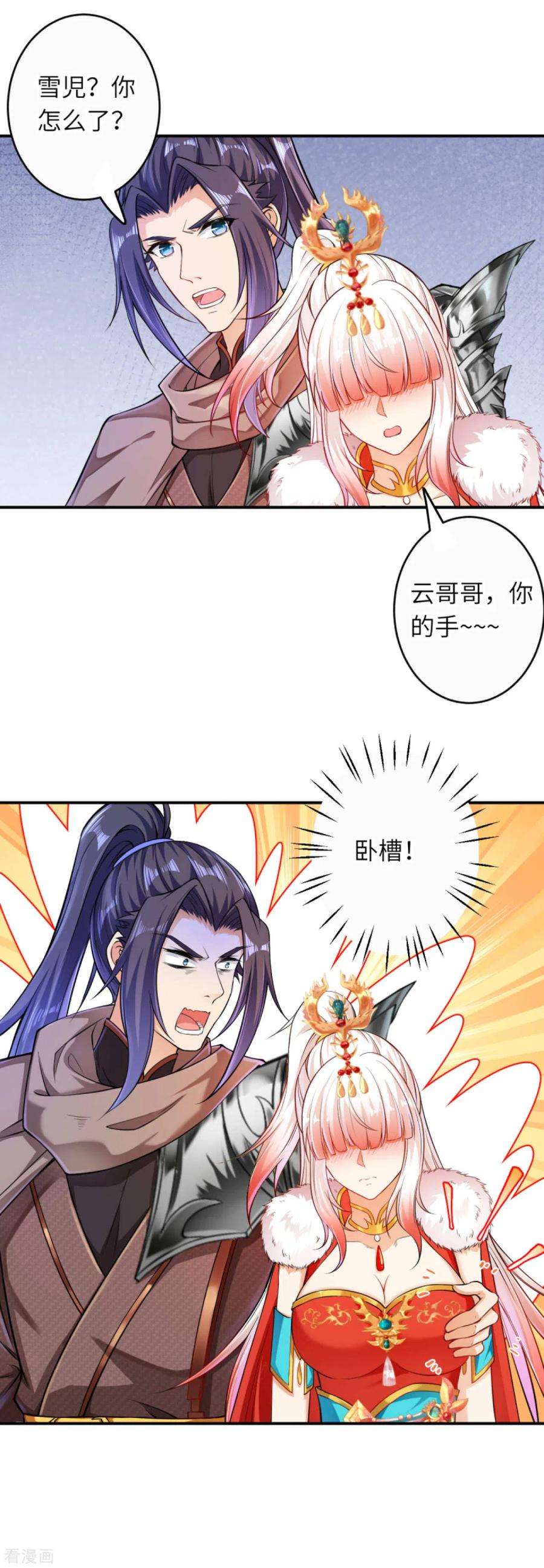 逆天邪神271话 夜星寒，来战！