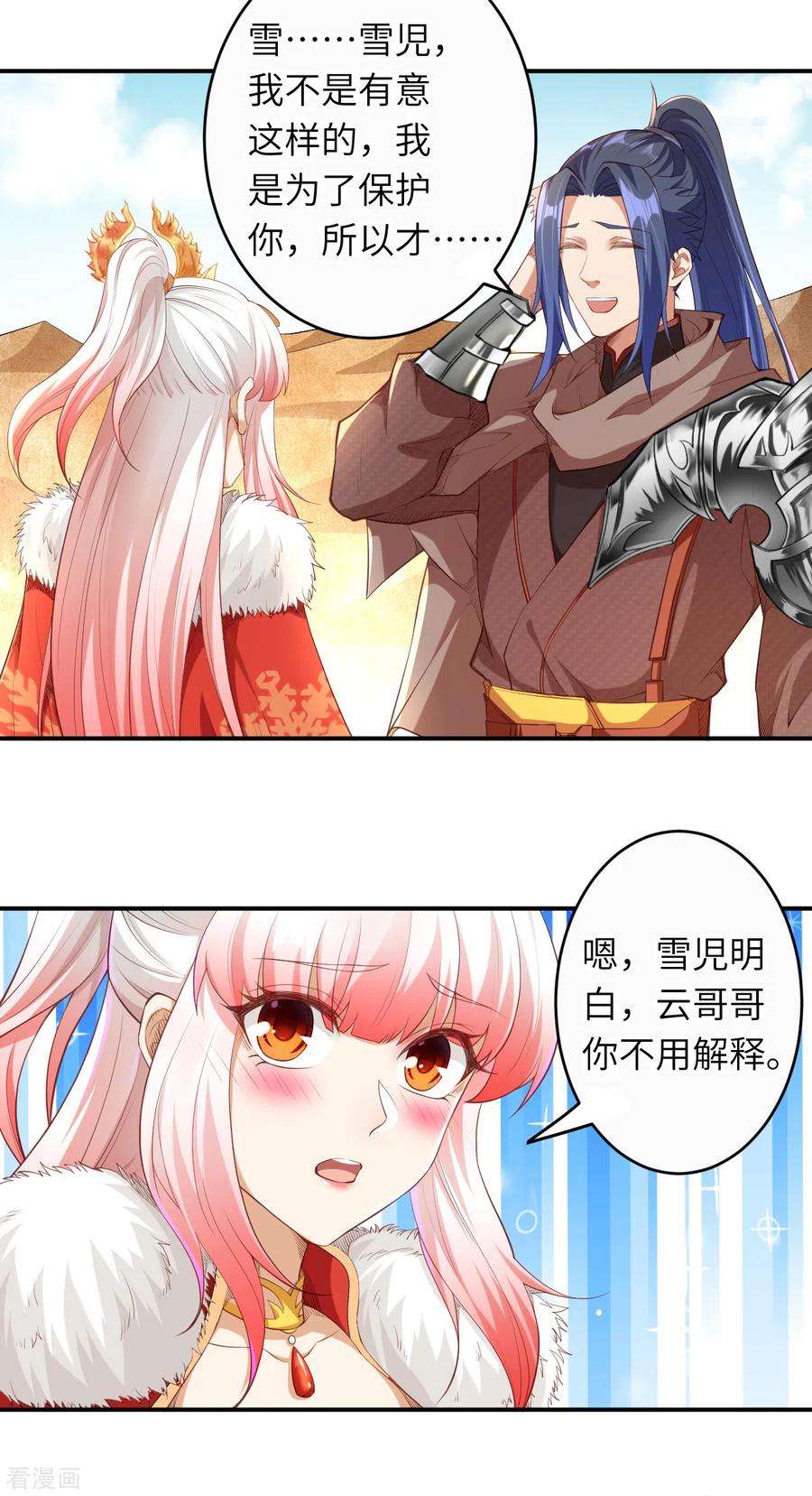 逆天邪神271话 夜星寒，来战！