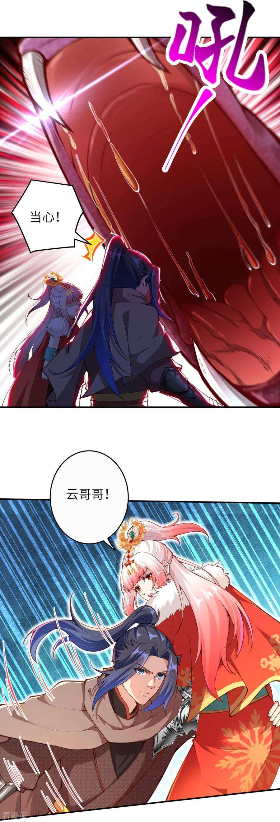 逆天邪神271话 夜星寒，来战！