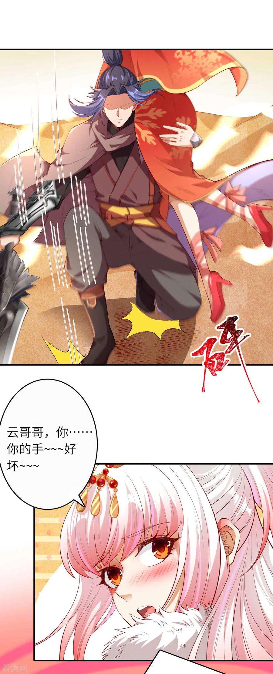 逆天邪神271话 夜星寒，来战！