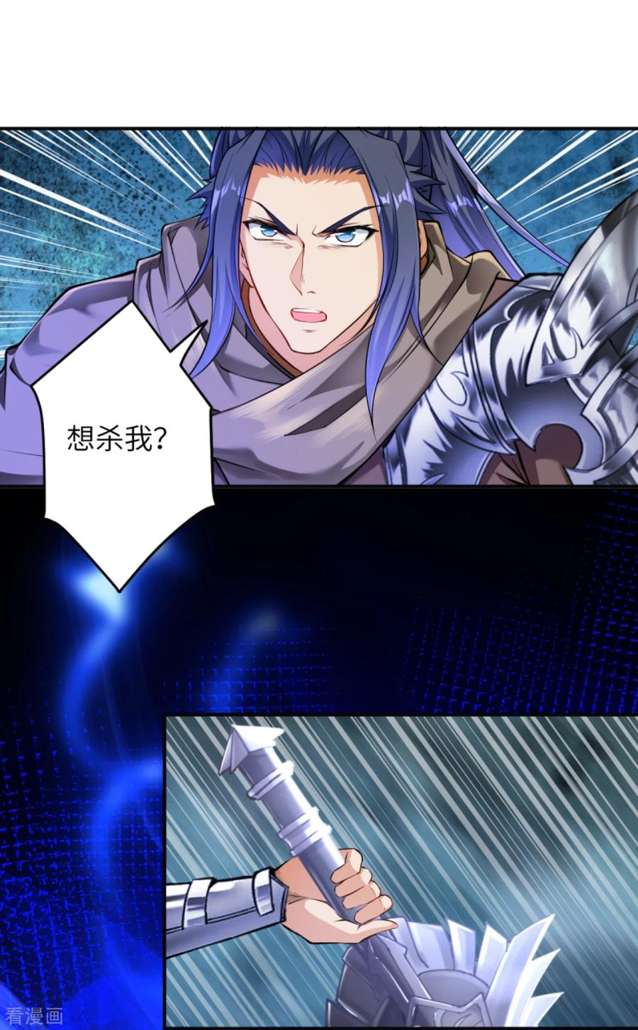 逆天邪神272话 不要再打了啦！