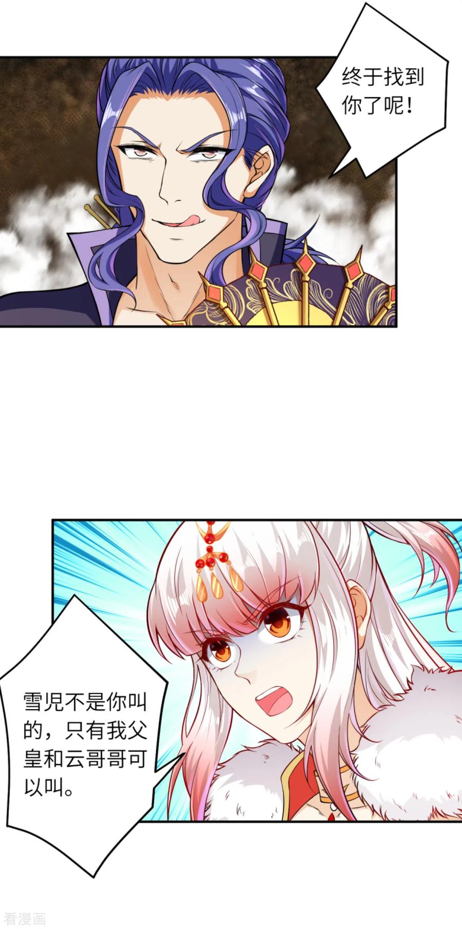 逆天邪神272话 不要再打了啦！