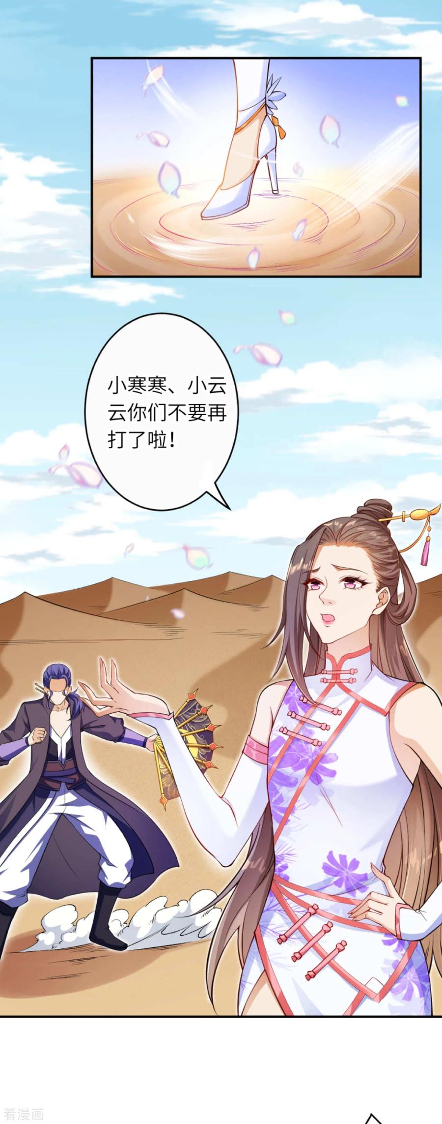 逆天邪神273话 云哥哥，你是不是虚了啊！