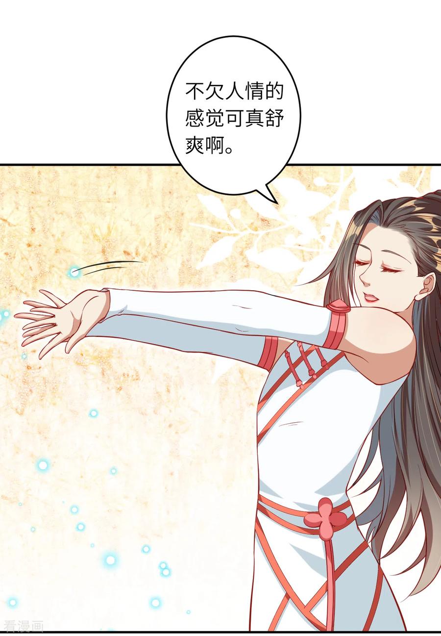 逆天邪神274话 你虚不虚我还不知道吗？