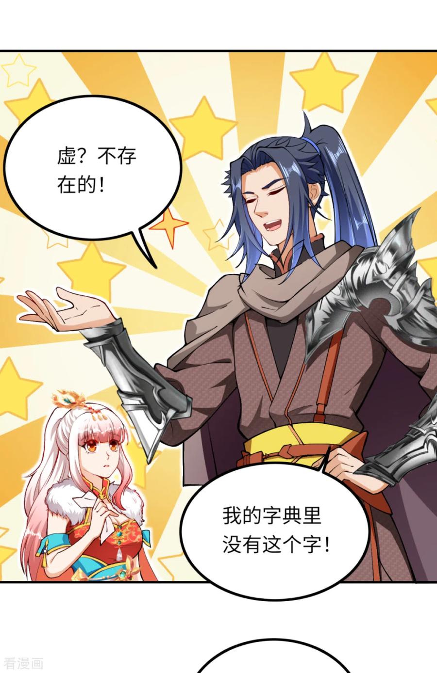 逆天邪神275话 上古遗迹