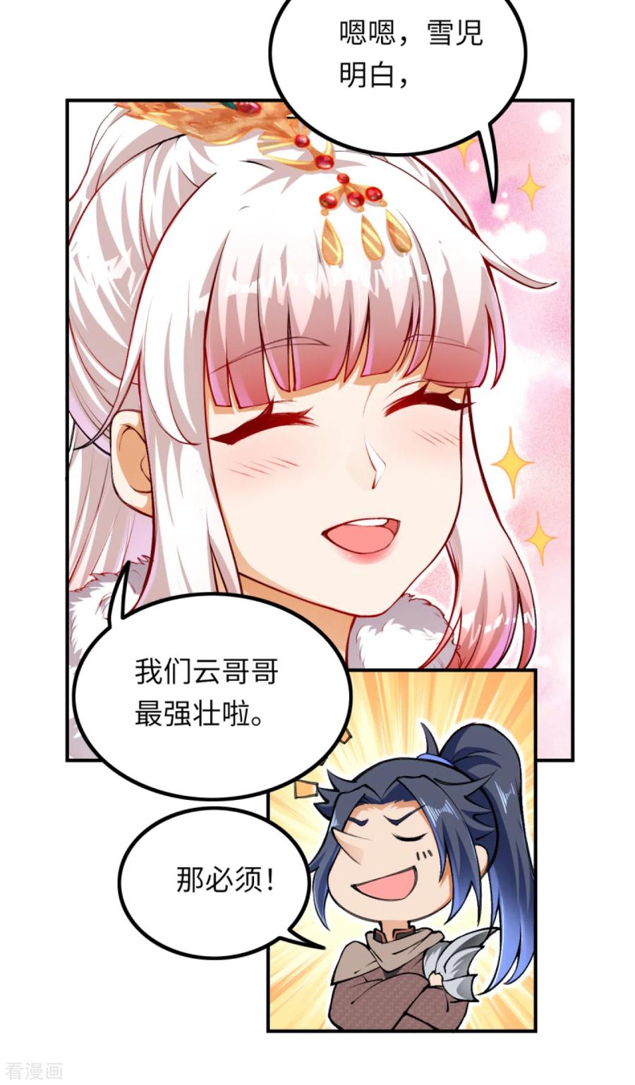 逆天邪神275话 上古遗迹