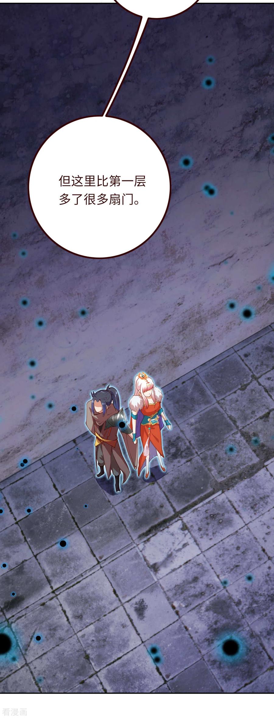 逆天邪神276话 凤神大人