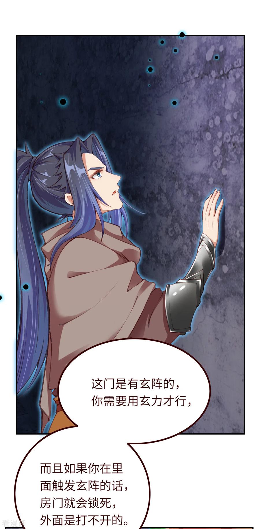 逆天邪神276话 凤神大人