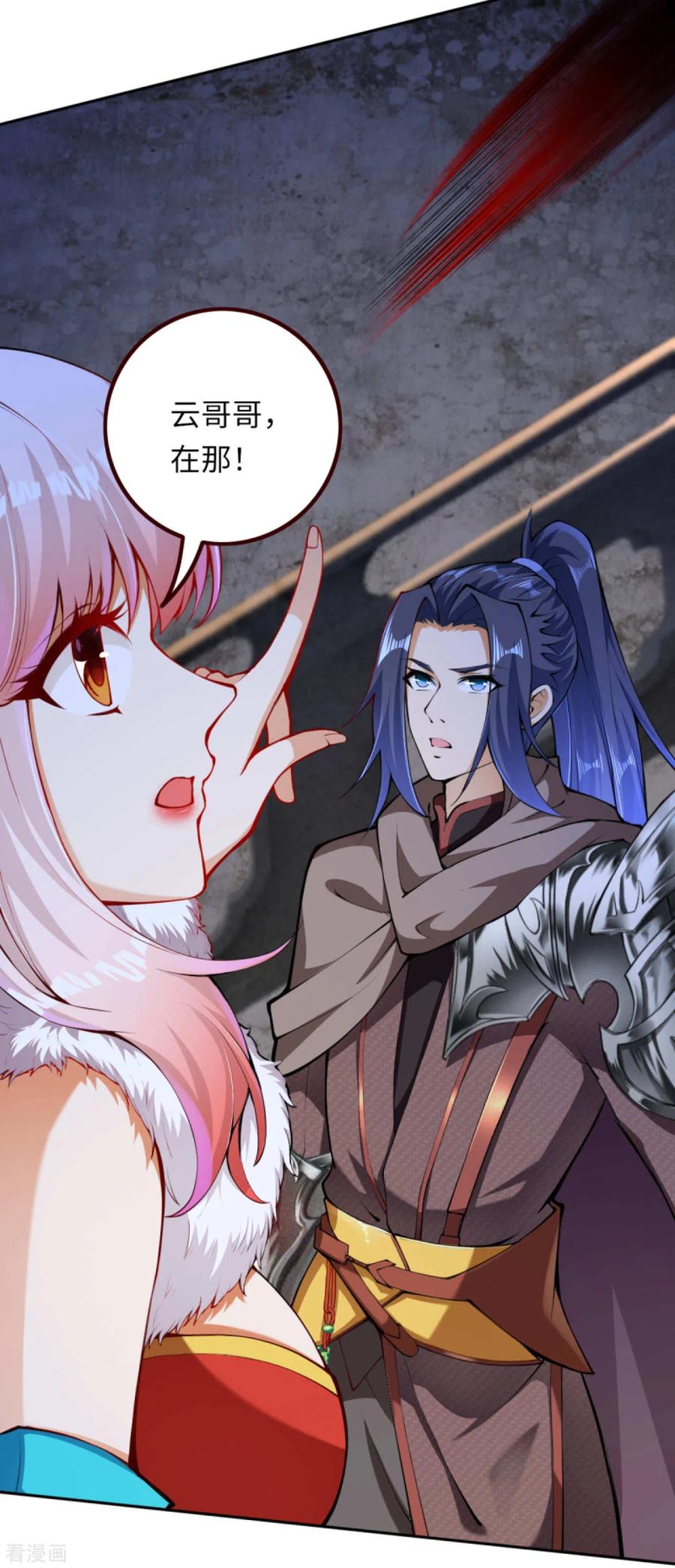 逆天邪神276话 凤神大人