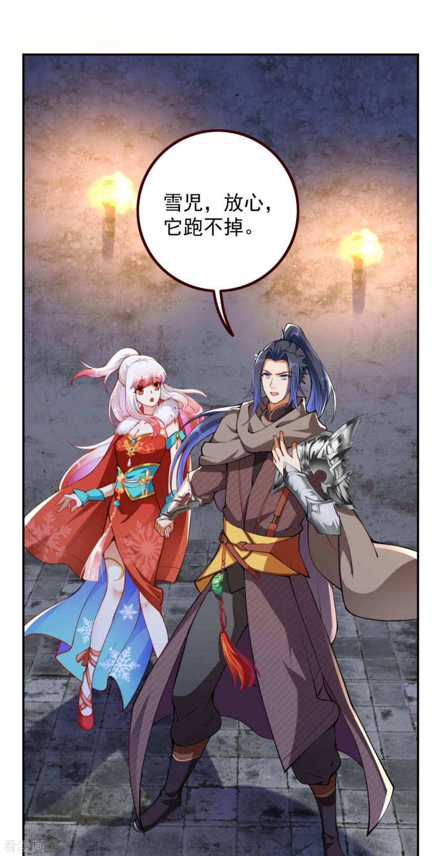 逆天邪神276话 凤神大人