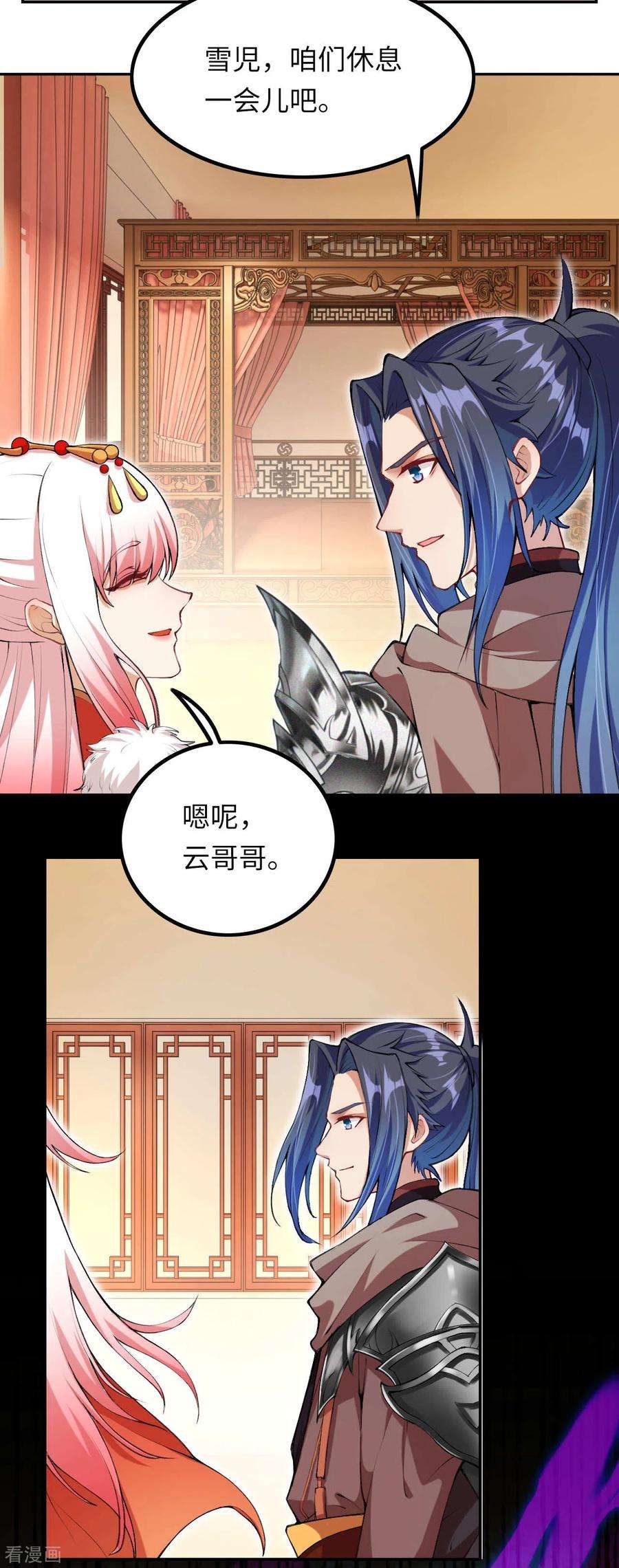 逆天邪神277话 糟了！