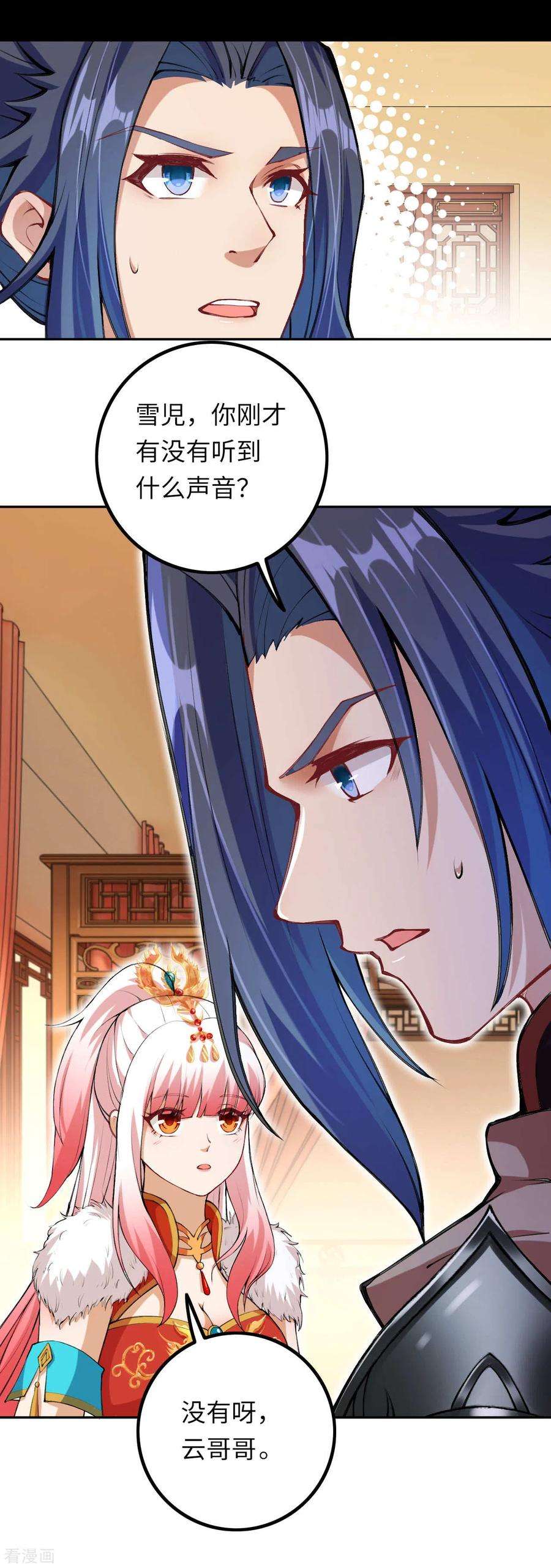 逆天邪神277话 糟了！