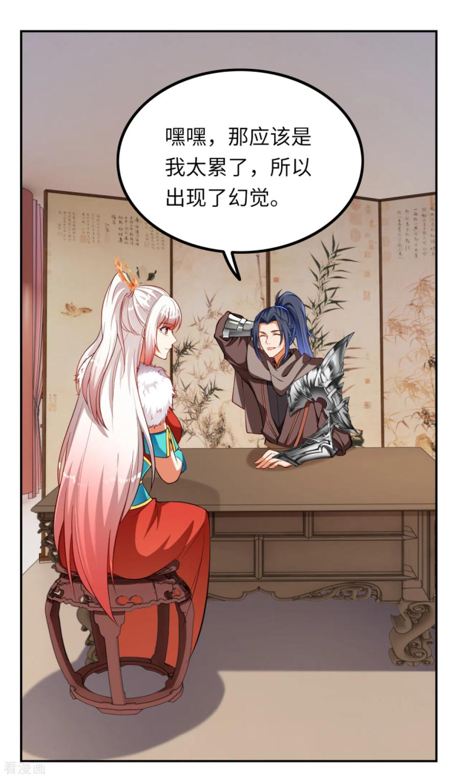 逆天邪神277话 糟了！