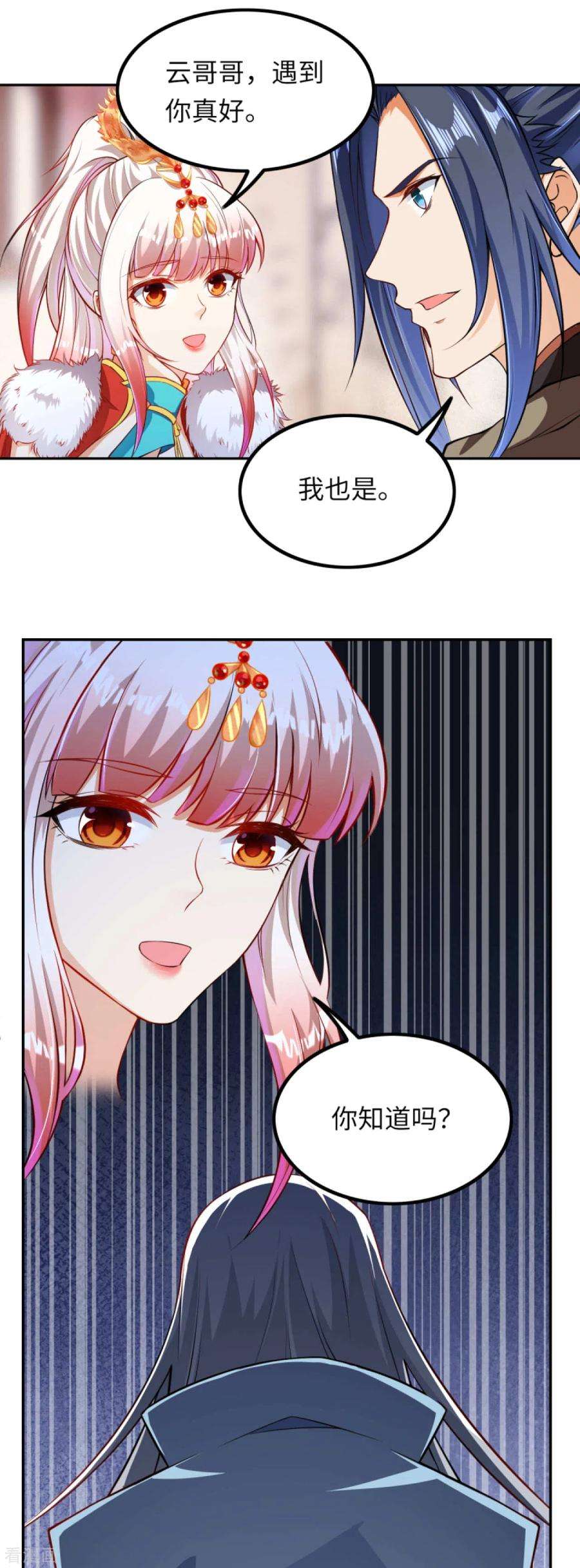 逆天邪神277话 糟了！