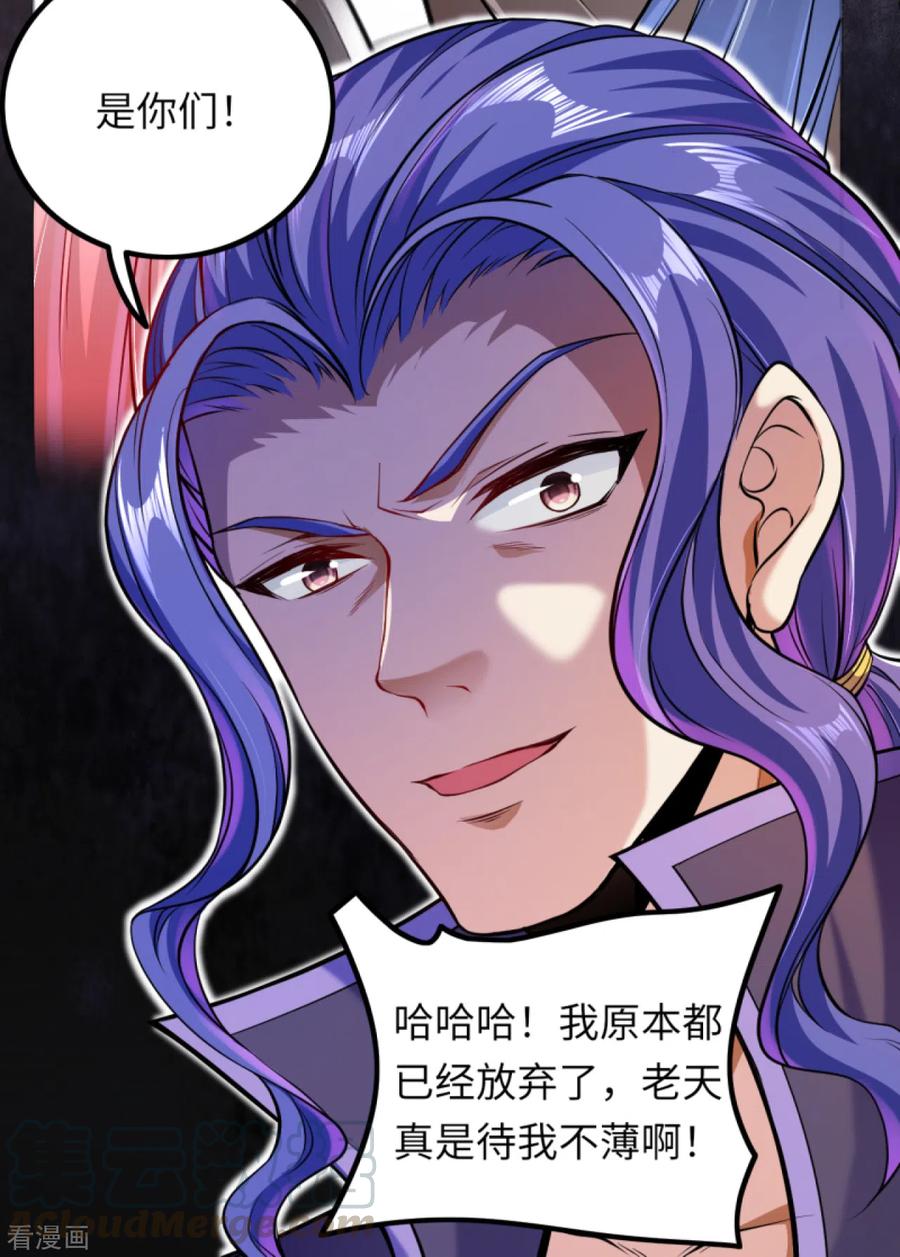 逆天邪神278话 再遇夜星寒！