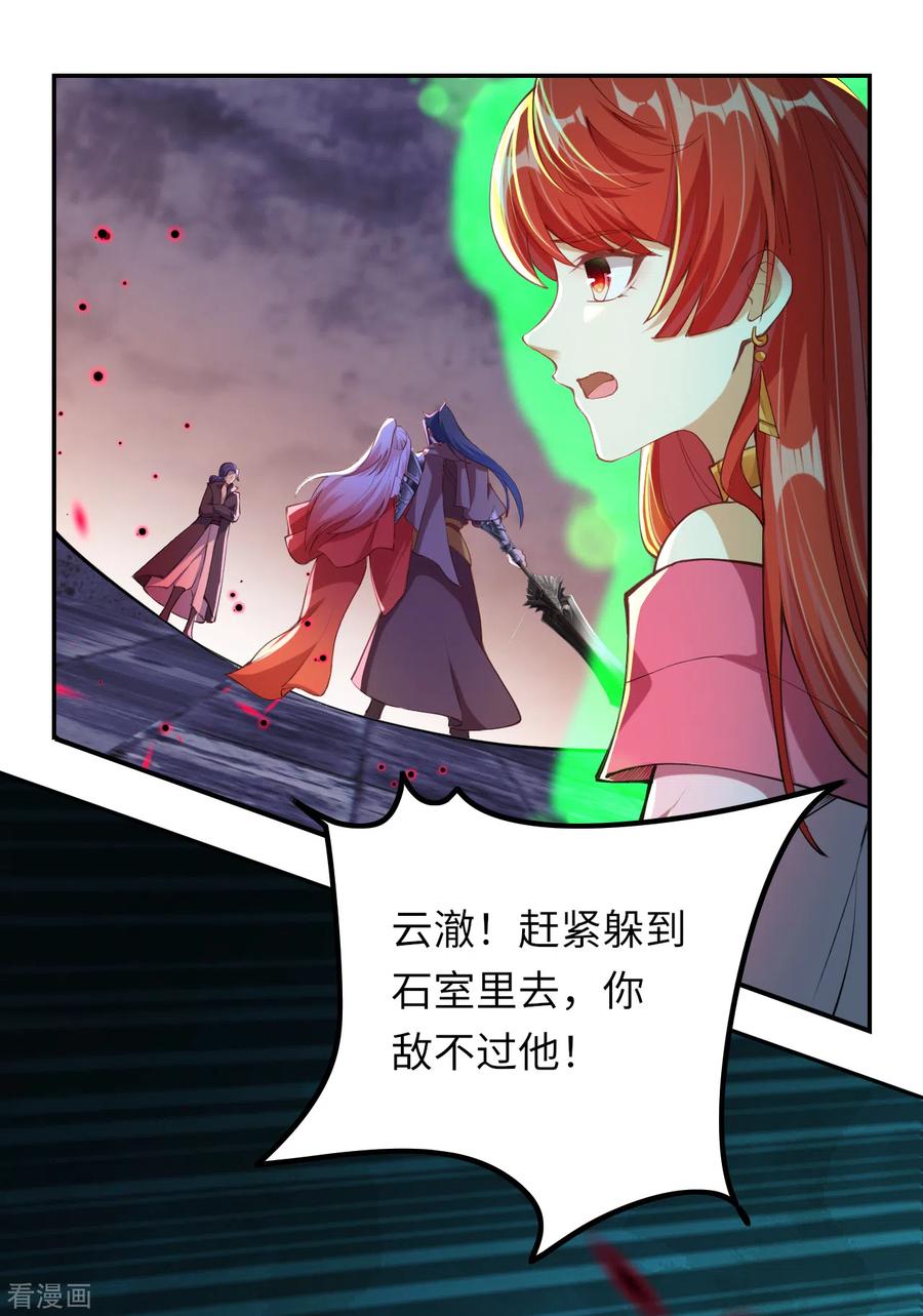 逆天邪神278话 再遇夜星寒！