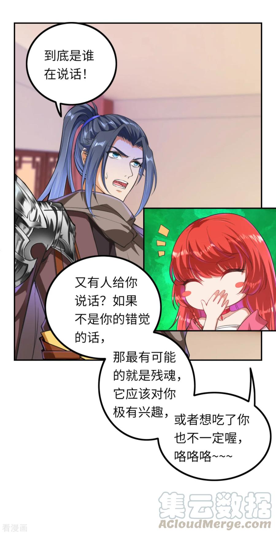 逆天邪神278话 再遇夜星寒！