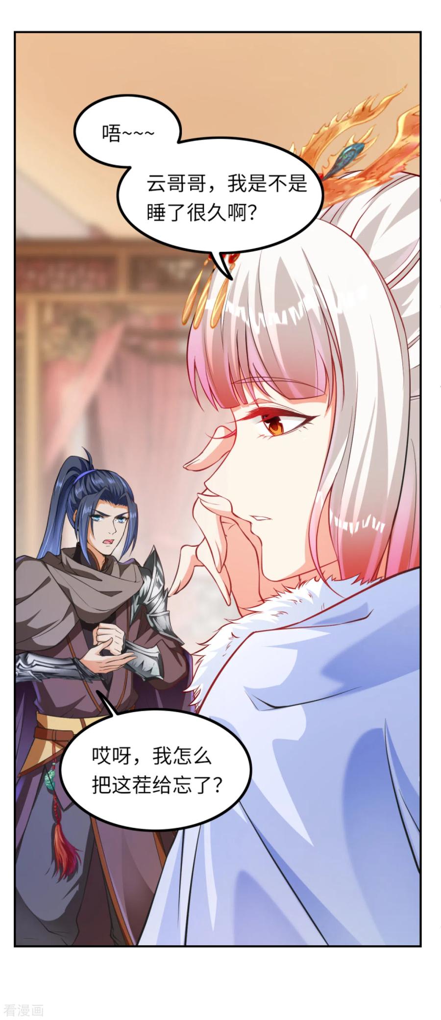 逆天邪神278话 再遇夜星寒！