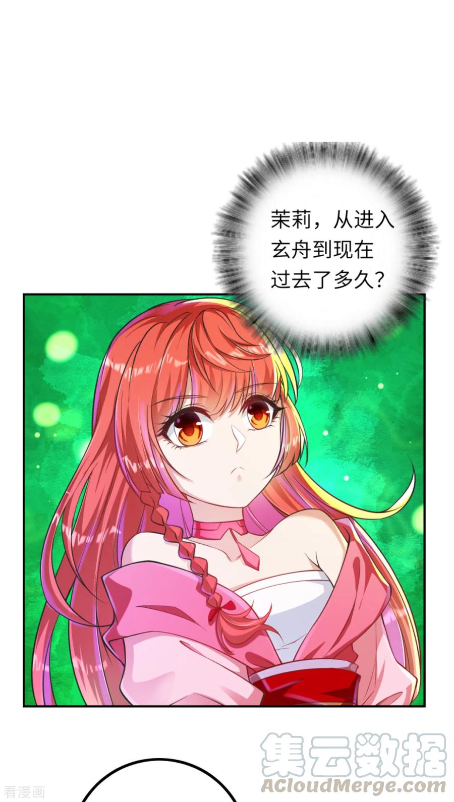 逆天邪神278话 再遇夜星寒！