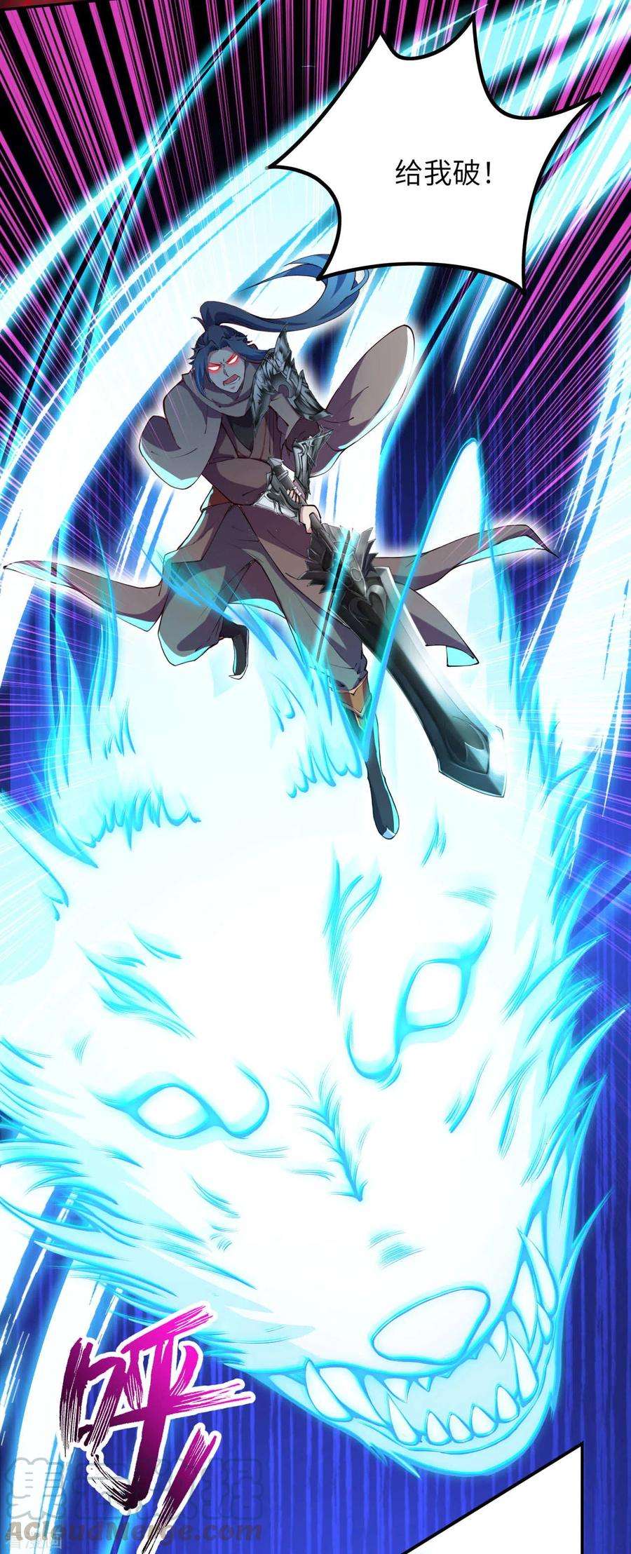 逆天邪神279话 灭天珠！