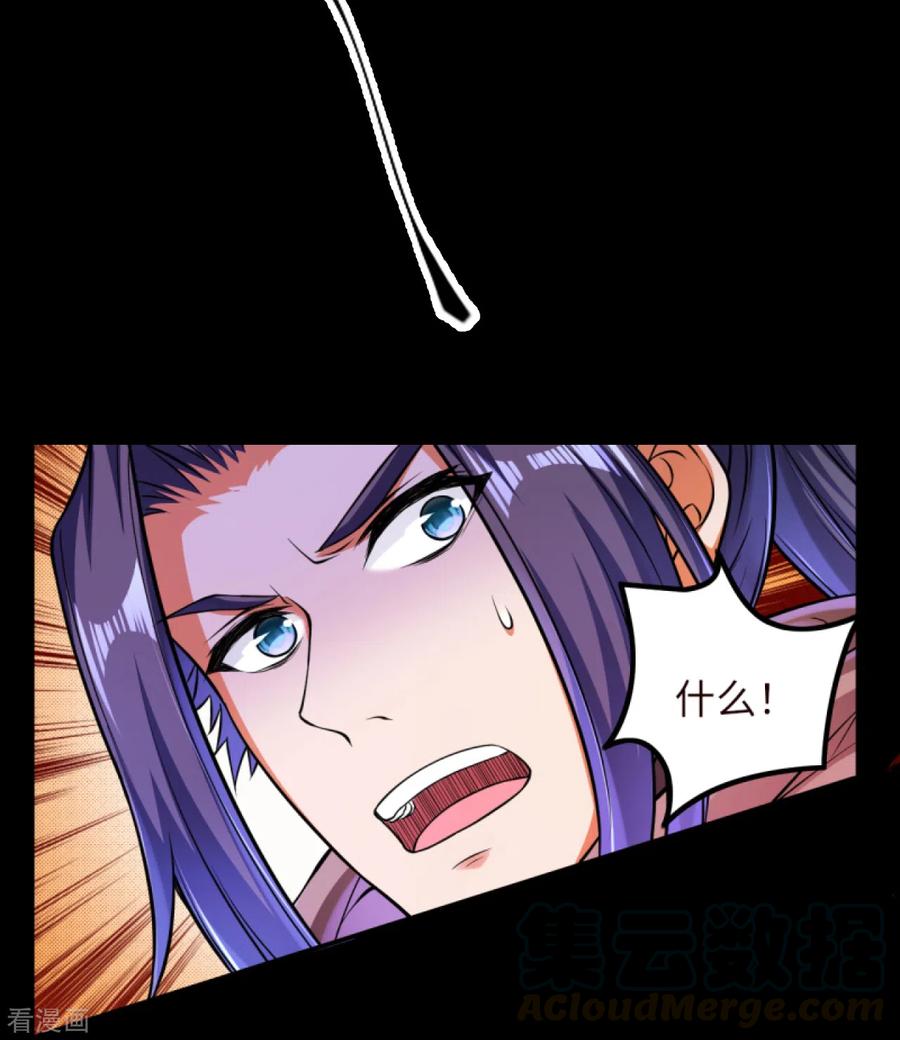 逆天邪神279话 灭天珠！