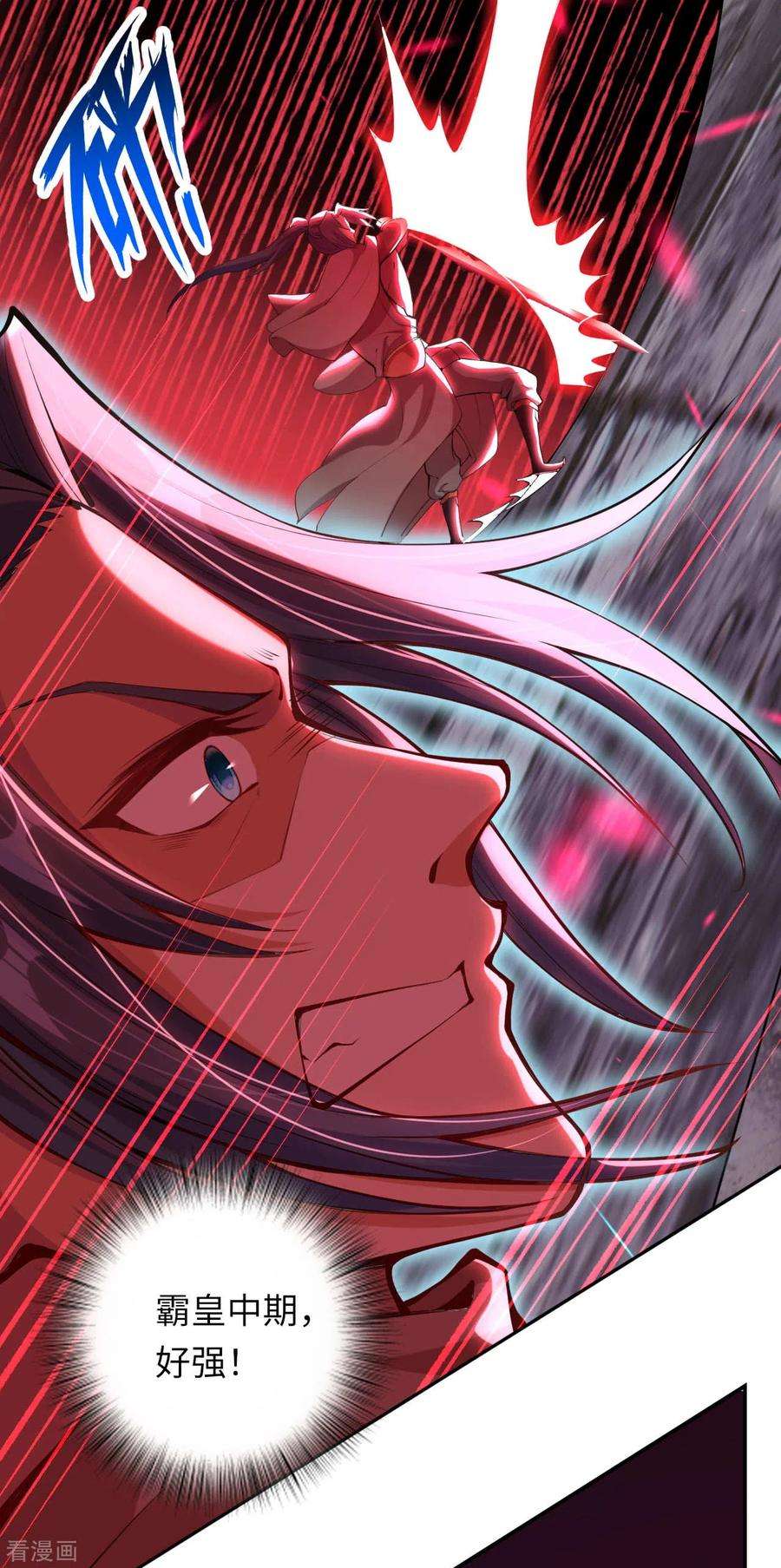 逆天邪神279话 灭天珠！