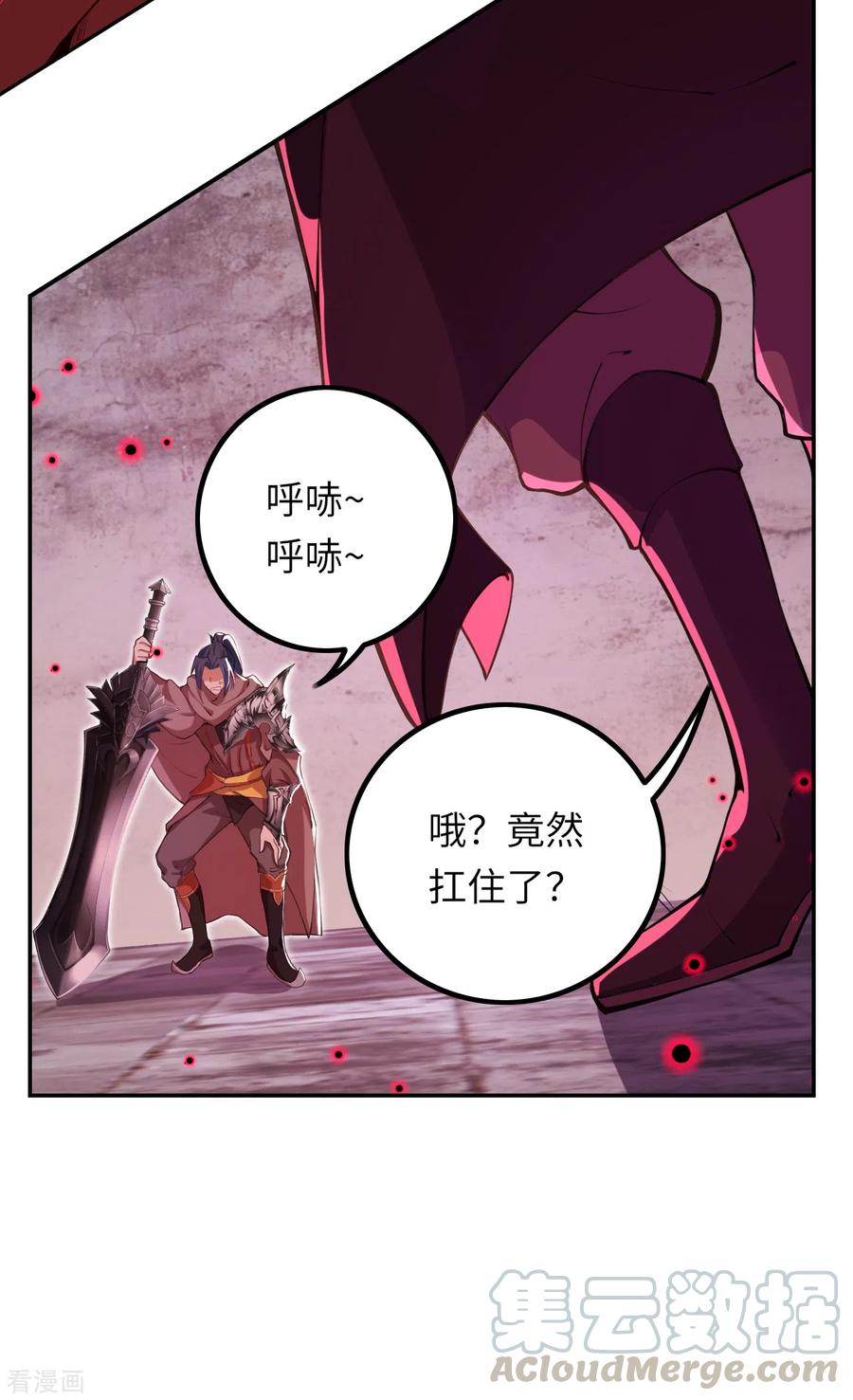 逆天邪神279话 灭天珠！