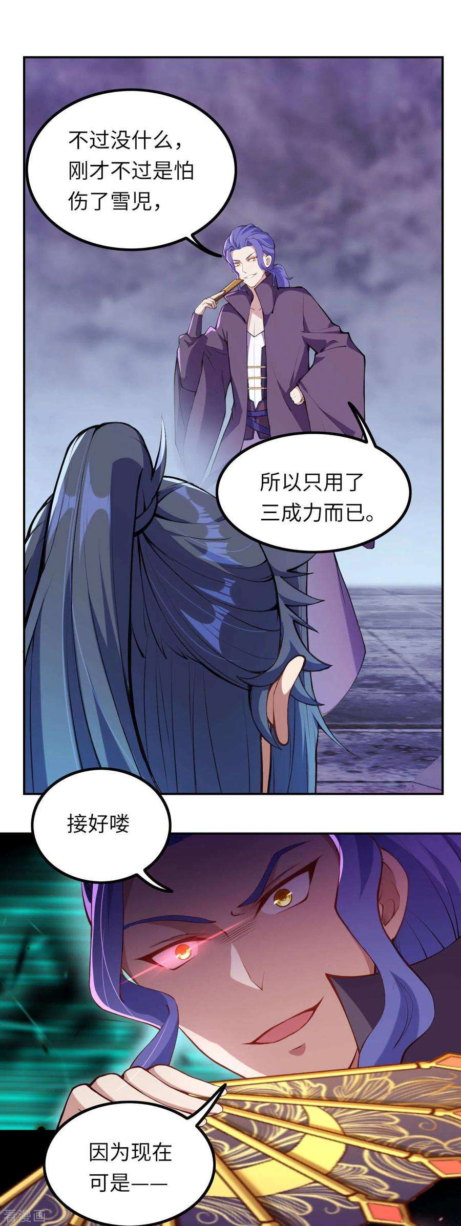 逆天邪神279话 灭天珠！